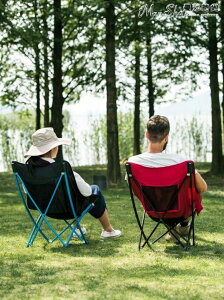 戶外折疊椅便攜式休閒椅簡易野外沙灘露營寫生釣魚月亮椅 LX 可開發票 交換禮物全館免運