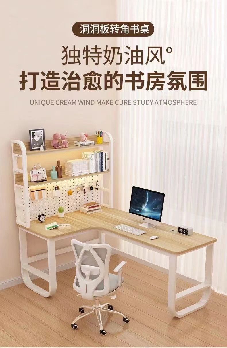 現代奶油風洞洞板電腦桌 【最低價】【公司貨】轉角書桌學生家用書架一體學習桌輕奢◆生活百貨挖寶節 6