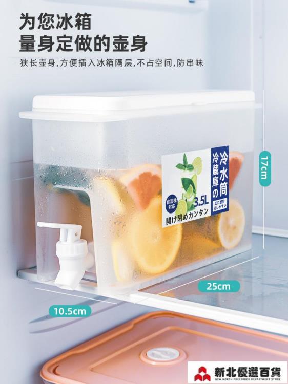 冷水壺 冰箱冷水壺帶龍頭大容量家用水壺夏耐高溫茶壺檸檬水冷水桶涼水壺「中秋節」