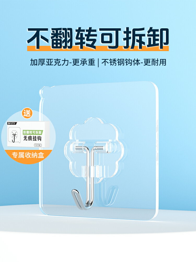 掛鉤強力粘膠墻壁壁掛免釘無痕承重粘鉤浴室廚房宿舍門後膠粘鉤子