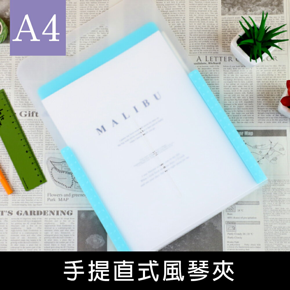 珠友 SS-10207 A4/13K手提直式風琴夾/資料夾/資料收納/伸縮檔案夾/檔案收納-5層【領券滿額再折千6/30止】