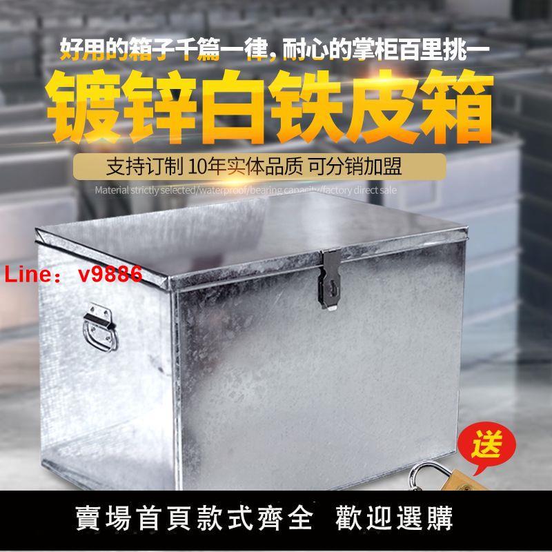 【台灣公司保固】定做鐵皮箱收納箱鐵箱子多功能大號五金工具箱外賣箱收納鎖鐵箱