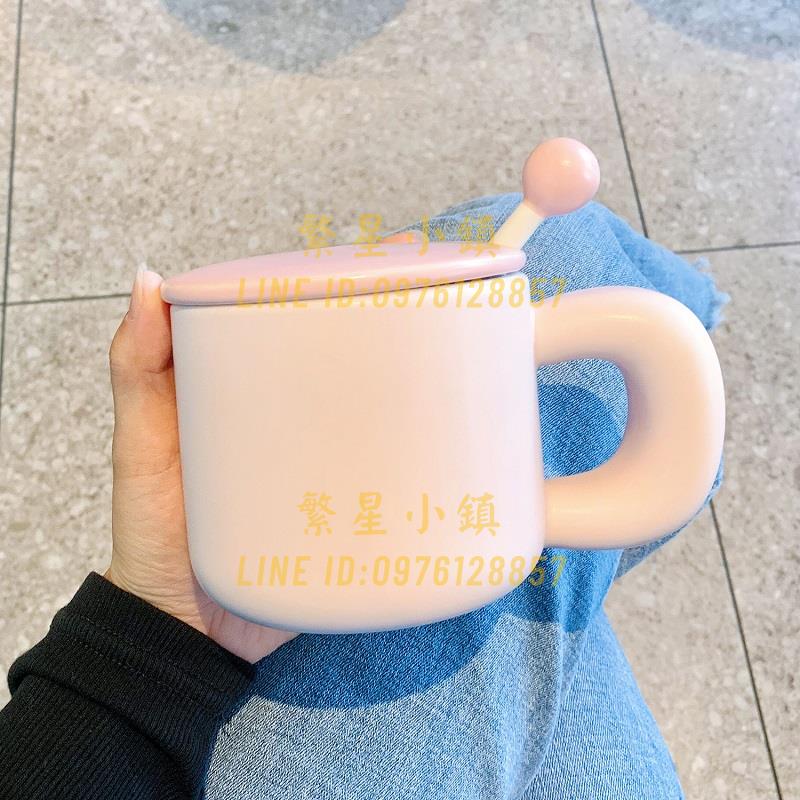 奶fufu陶瓷杯子帶蓋勺設計感馬克杯家用早餐喝水杯女辦公室咖啡杯【繁星小鎮】