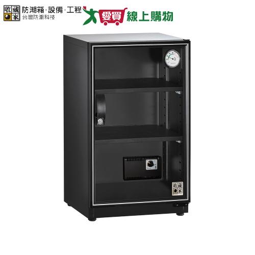 收藏家 電子防潮箱 FM-73 【愛買】