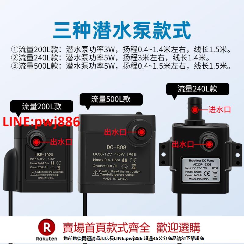 【諮詢客服驚喜多多】無刷電機潛水泵直流12V伏小型抽酒假山水冷小水泵DC魚缸低壓電流【注意！下單滿500出貨】