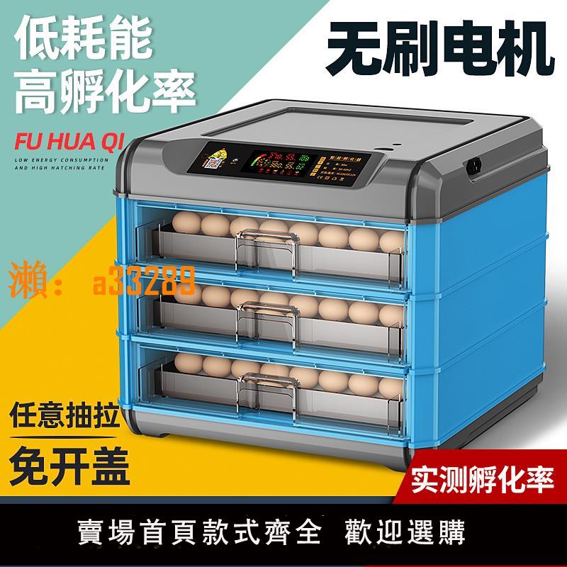 【保固兩年】孵化器小型家用型全自動智慧孵蛋器小雞蘆丁雞孵化箱雞蛋孵化機