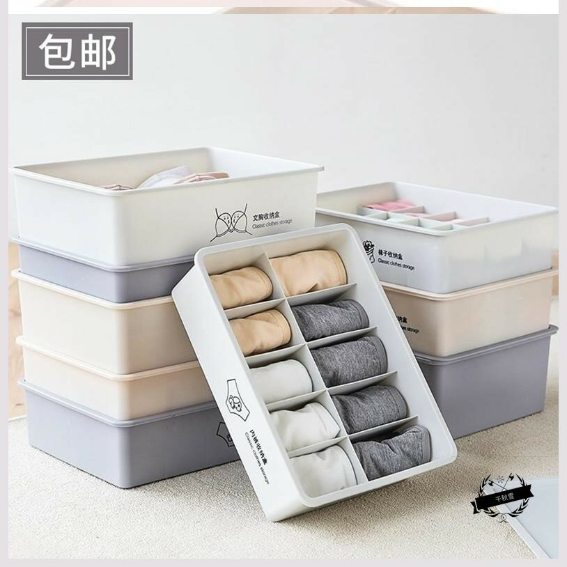 小型一體櫃子蓋子收藏帶蓋塑膠內衣收納盒桌面放東西盒子宿舍