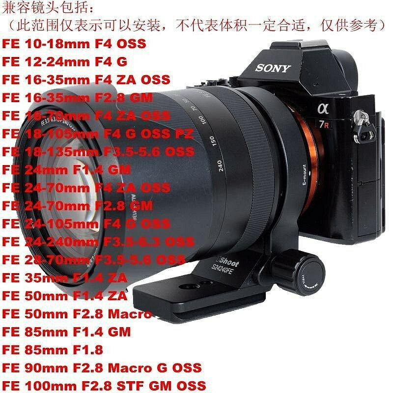 適用索尼微單FE 24-240 FE 12-24 FE 16-70 FE24-105mm鏡頭腳架環