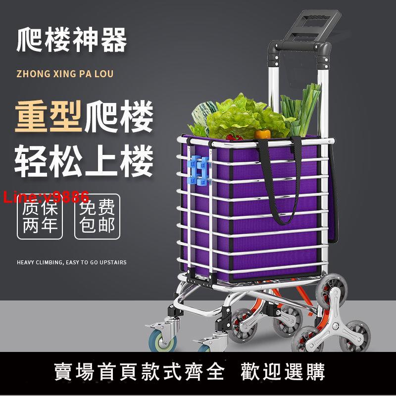 【臺灣公司 超低價】【7349次回購】老人買菜車超市購物車折疊手拉車手推車家用輕便小推車買菜小拉車