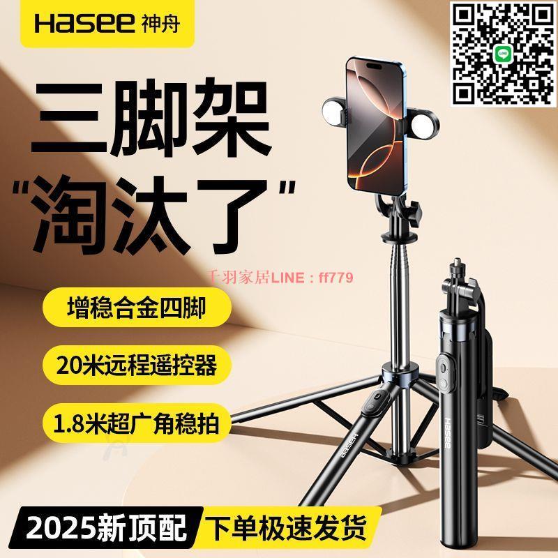 【千羽家居】神舟防抖雲臺自拍桿2025新款手機通用拍照神器落地式支架旅遊直播