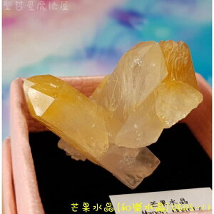 【土桑展精選寶物】芒果水晶(和樂水晶/Mango Quartz)0605-11號 ~哥倫比亞Boyaca礦區