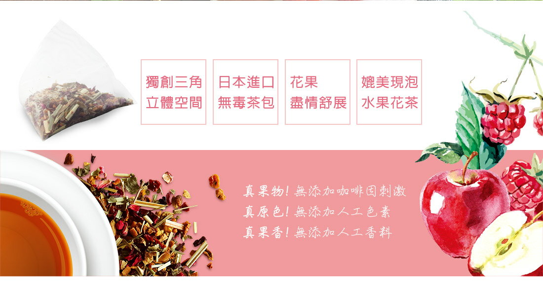 【米森Vilson】蘋果覆盆莓茶(4g x8包/盒) 7 【米森Vilson】蘋果覆盆莓茶(4g x8包/盒) 7