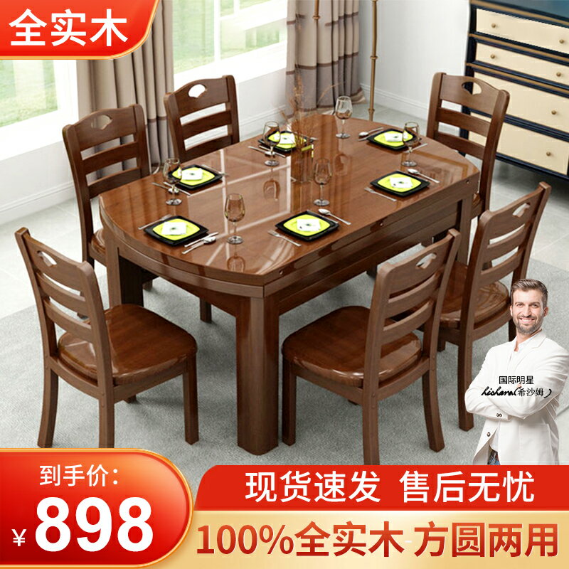 全橡膠木 純實木餐桌椅組合可伸縮折疊10人圓桌家用小戶型飯桌子