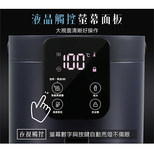 大家源 TCY-234002 多段智能溫控熱水瓶4L 3