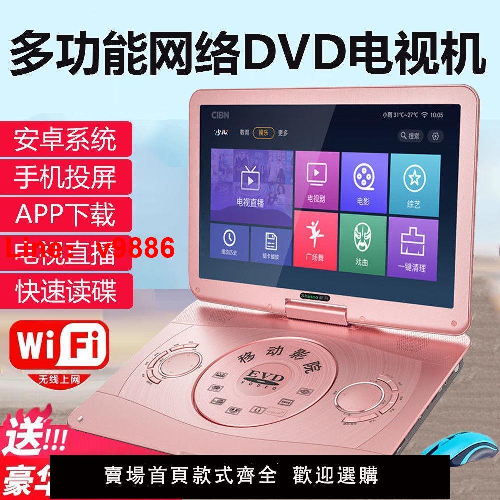 【臺灣公司 超低價】金正移動dvd播放機evd影碟機家用wifi網路小電視便攜式高畫質播放器