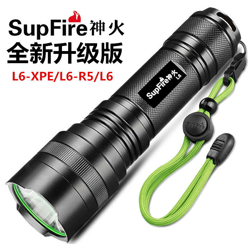 SupFire神火L6強光手電筒 戶外騎行防身26650遠射充電多功能LED燈