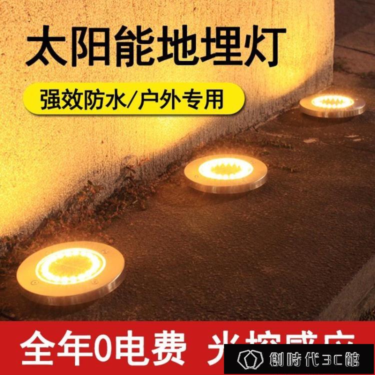 太陽能燈 太陽能地埋燈超亮LED草坪燈戶外防水花園插地庭院景觀裝飾樓梯燈 快速出貨