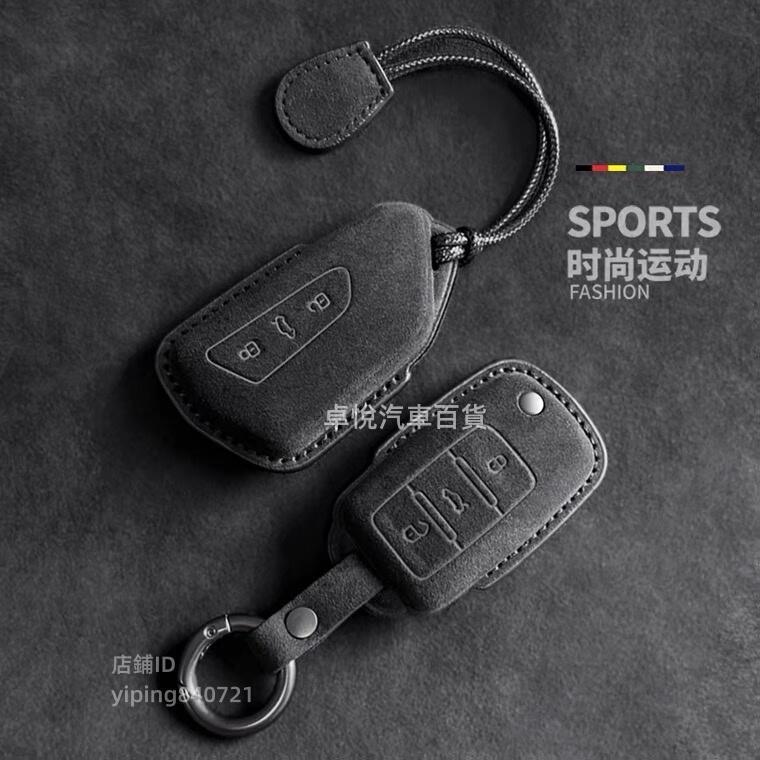 東傑批發行Alcanta義大利進口翻毛皮 福斯鑰匙Tharu Tiguan Passat Golf 8 skoda