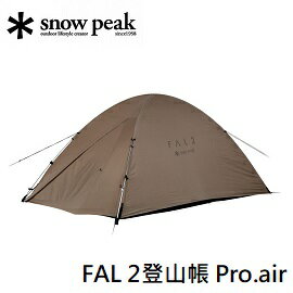 [ Snow Peak ] FAL 2 登山帳 Pro.air / SSD-702