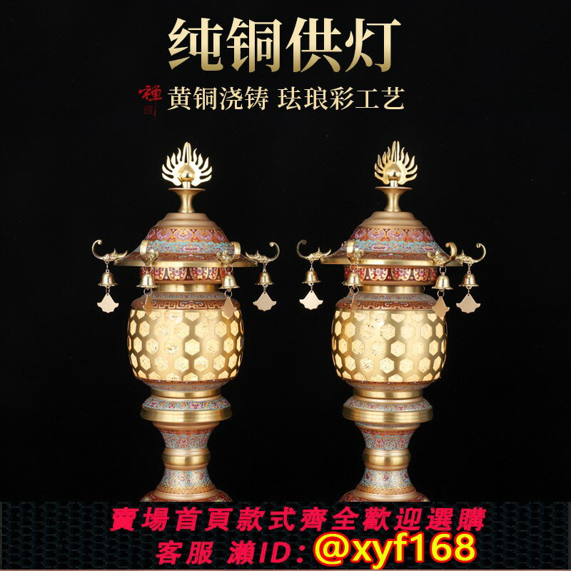 {保固一年 可打統編}led新款黃銅供佛燈家用財神燈佛堂長明燈佛前佛堂口仙家供燈一對