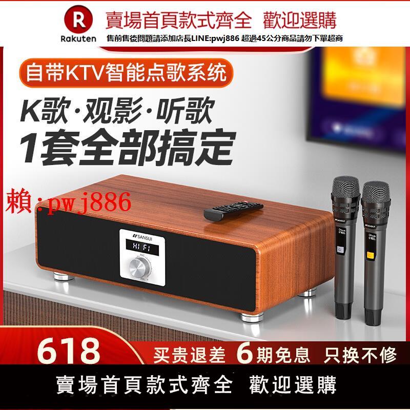 【售後無憂】山水家用ktv音響套裝家庭ktv卡拉ok音響一體機客廳k歌音響全套T73