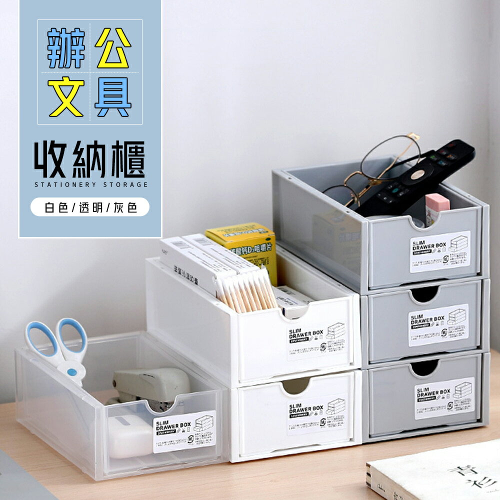 收納架/小物收納/文具收納 辦公文具收納櫃 三色可選 dayneeds