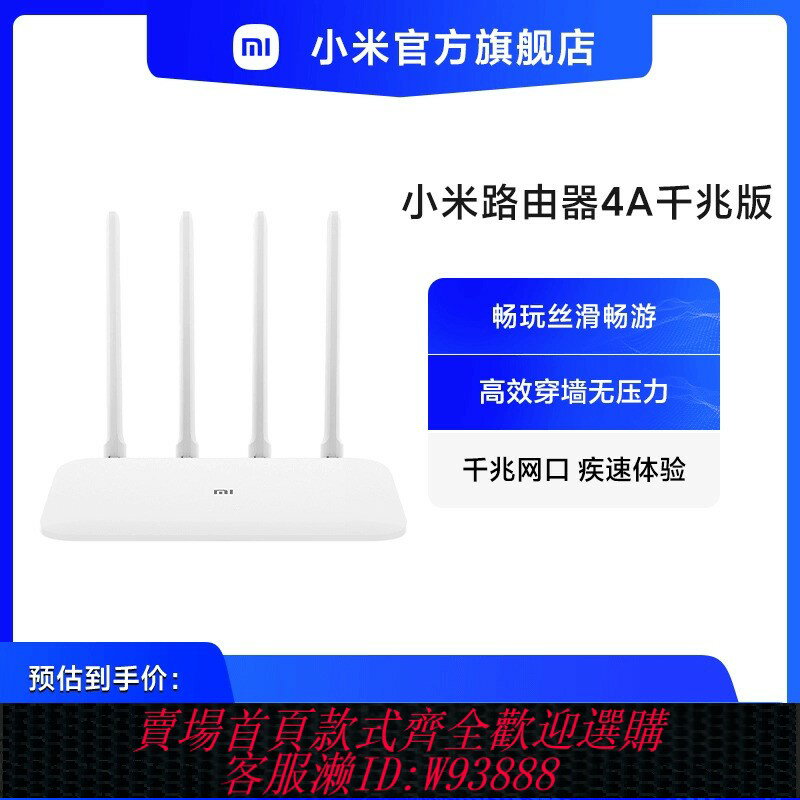 {臺灣公司貨 可打統編}小米 雙頻千兆路由器穿墻 4A千兆家用高速無線路由千兆5G中小戶型覆蓋學生宿舍全屋覆蓋穿墻wifi遊戲光纖