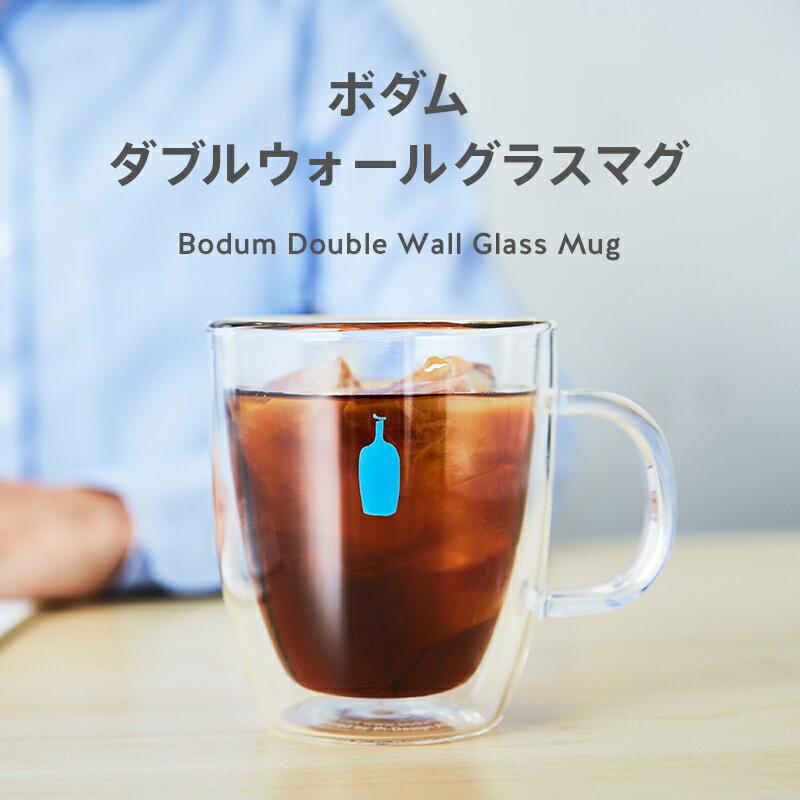 BLUE BOTTLE 藍瓶 bodum Double Wall Glass Mug 透明雙層咖啡杯