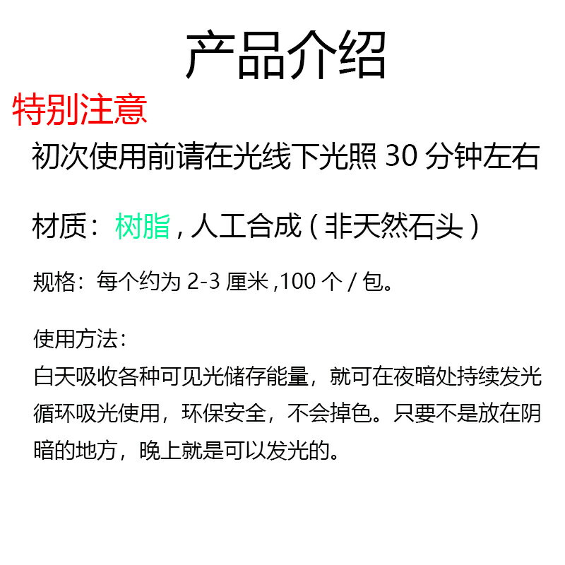 夜光石熒光石發光石頭月光寶石鉆石魚缸花園兒童裝飾擺件 7