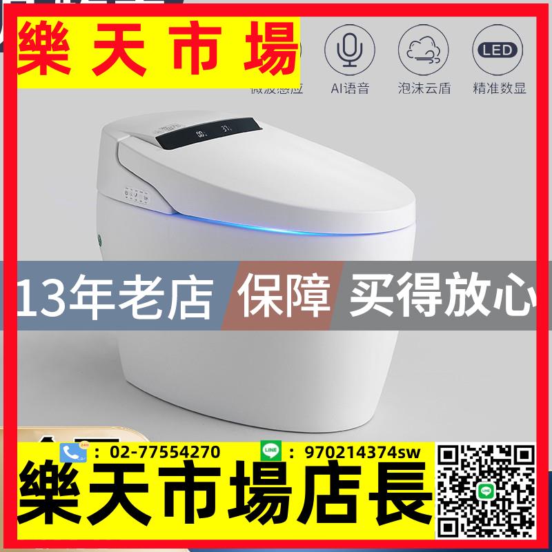 全自動一體式智慧馬桶語音無水壓限制即熱式電動家用座便器