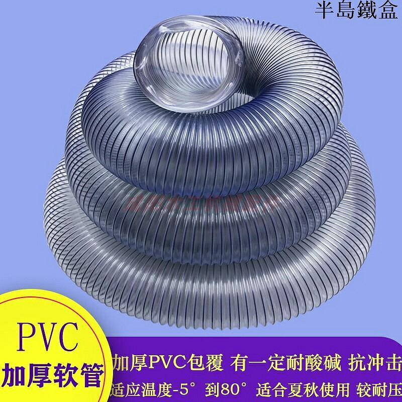 PVC鋼絲管PVC/PU工業吸塵軟管 雕刻機吸塵管風管伸縮管防凍耐高溫 鋼絲軟管