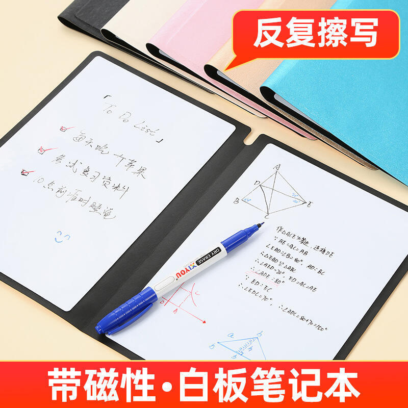 a5可擦寫白板筆記本套裝學生白板皮質辦公備忘寫字計劃板