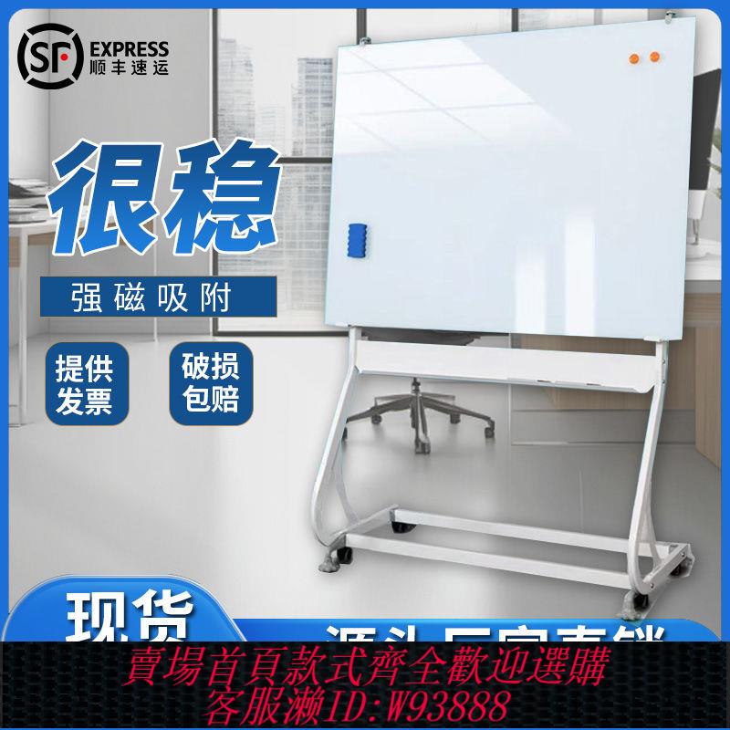 磁吸支架 【好評率超99%同款】磁性鋼化玻璃白板可移動支架式玻璃寫字板可升降移動支架玻璃白板