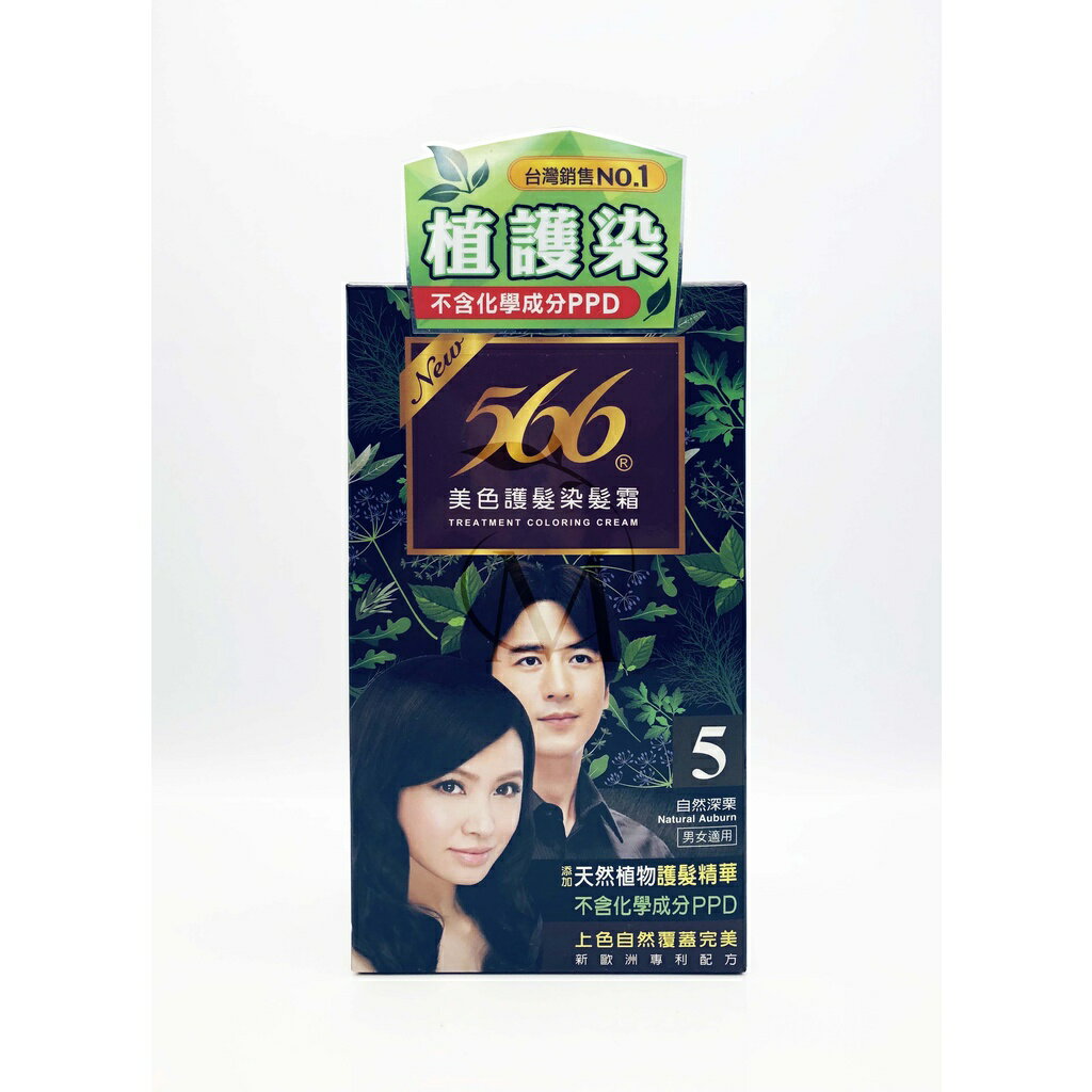 白髮 染髮 566美色護髮染髮霜 (含梳)歐美藥局 4