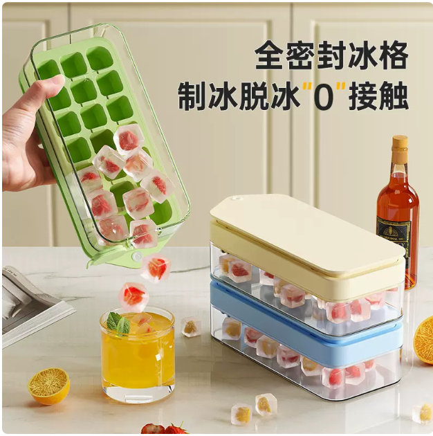 凍冰塊模具製冰神器冰箱自製矽膠按壓冰格製冰盒家用食品級儲存盒