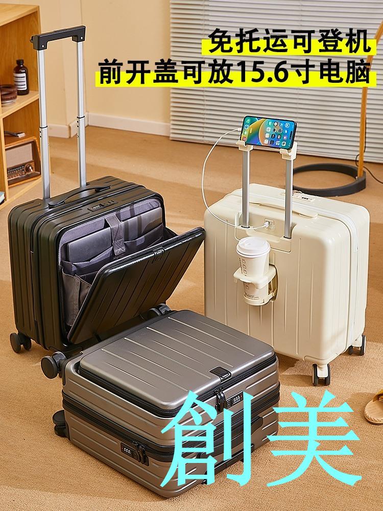 日本進口行李箱20寸登機箱18旅行箱女男萬向輪拉桿箱小型密碼箱子-創美