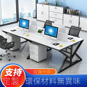 職員辦公桌辦公電腦桌屏風隔斷2/4/6人位組合工作位辦公桌椅組合