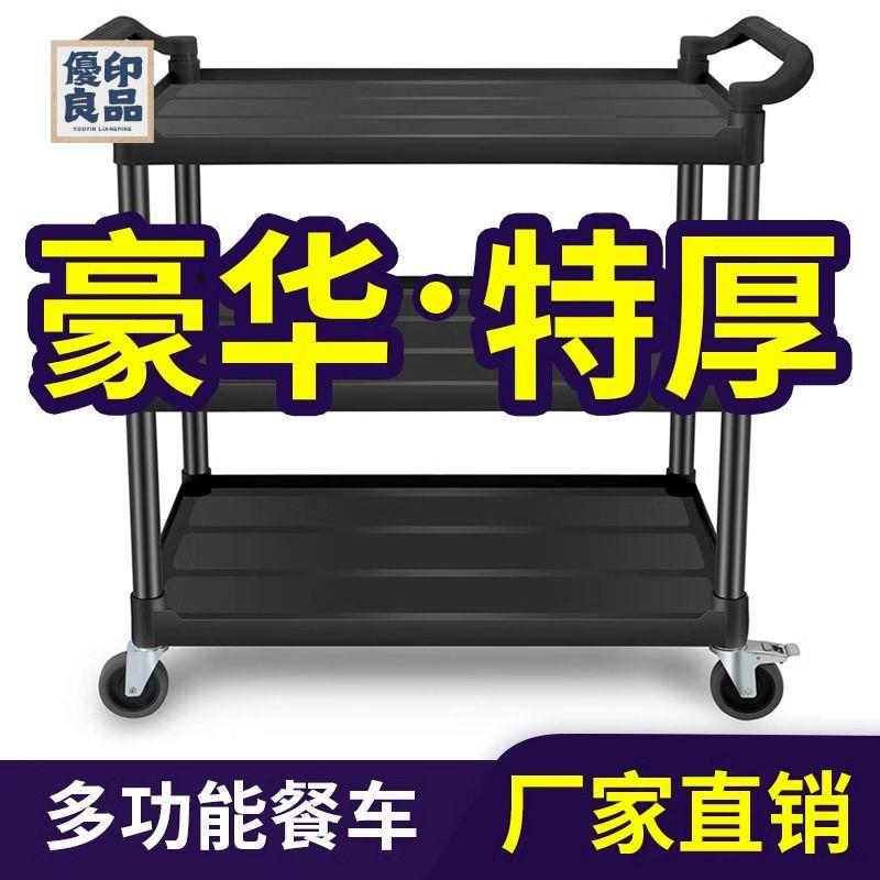 【附發票】 工廠直銷 餐車 小推車 手推車 可移動推車 酒店推車 酒店收餐車商用三層餐廳推車多功能收碗車送餐上菜車餐具飯店專用全館八折/特價出 開立發票 y212