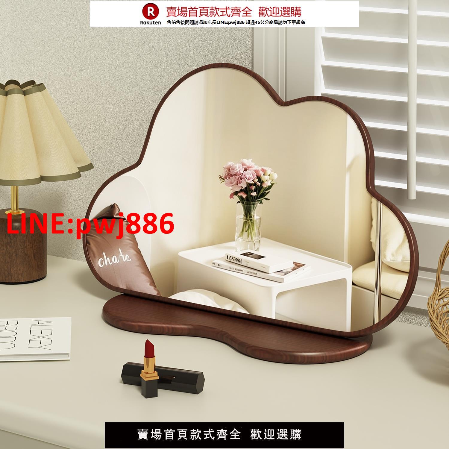 【臺灣公司優質服務】雲朵實木化妝鏡家用臺式桌面臥室梳妝臺鏡子高階復古大梳妝鏡ins