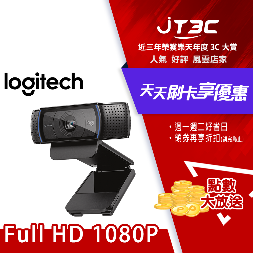 Logitech 羅技c920r Hd Pro 視訊網路攝影機 2021年2月 Rakuten樂天市場