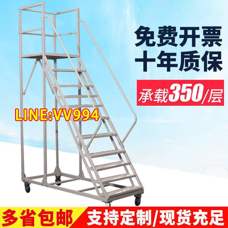 特賣價✅可開發票倉庫登高車超市可移動式帶圍欄移動平臺取貨登高梯庫房帶輪可移動