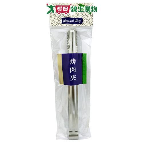 Natural Way 烤肉夾 3入【愛買】