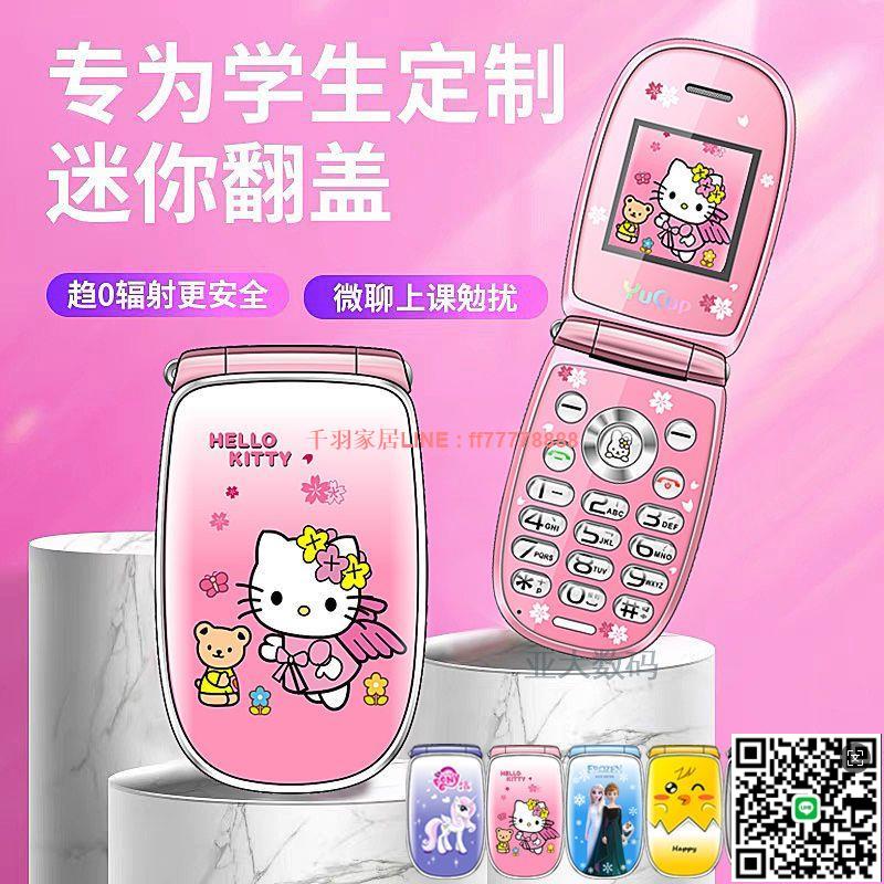 【千羽家居】翻蓋兒童定位手機可愛迷你卡通移動聯通電信4G中小學生戒網手機