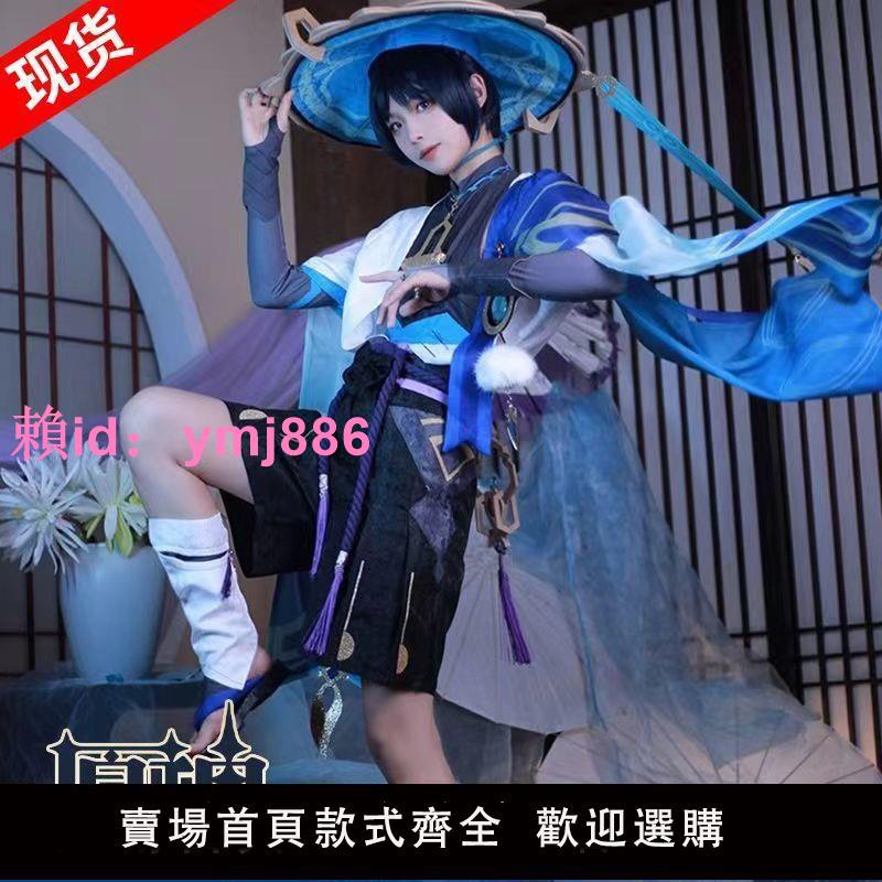 現貨原神散兵cos服流浪者cosplay散兵流浪者COS服服裝c服男全套