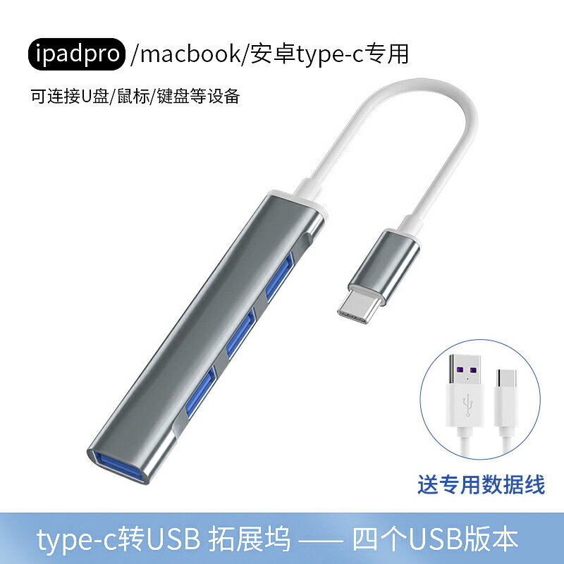 拓展塢擴展塢轉接器ipad拓展塢lightning擴展適用蘋果平板外接U盤usb