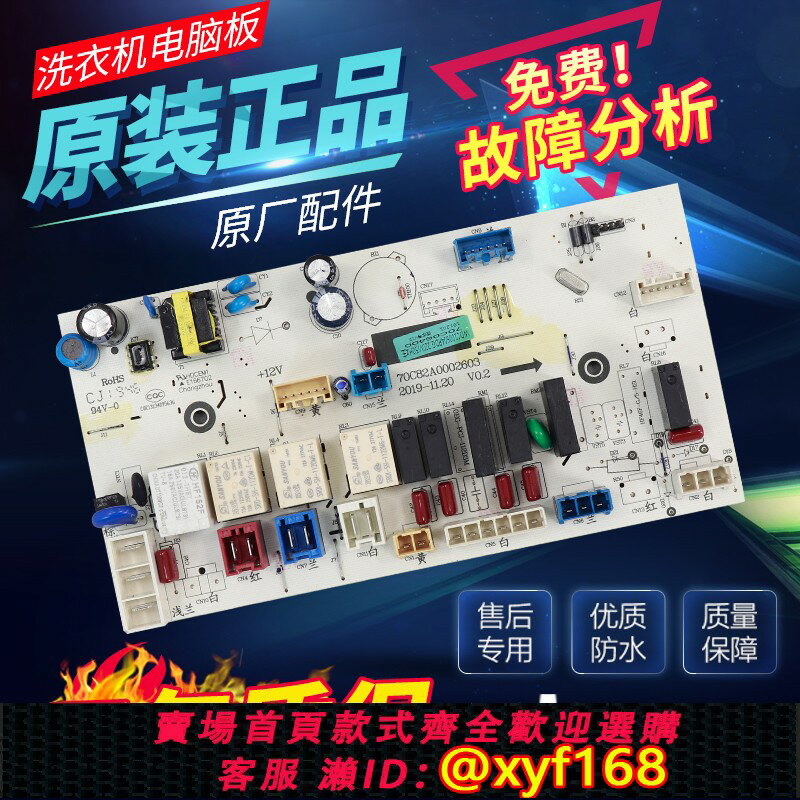 {保固一年 可打統編}惠而浦洗衣機電腦板WDC100604RDG WDC100604RT WDC107240G主機板