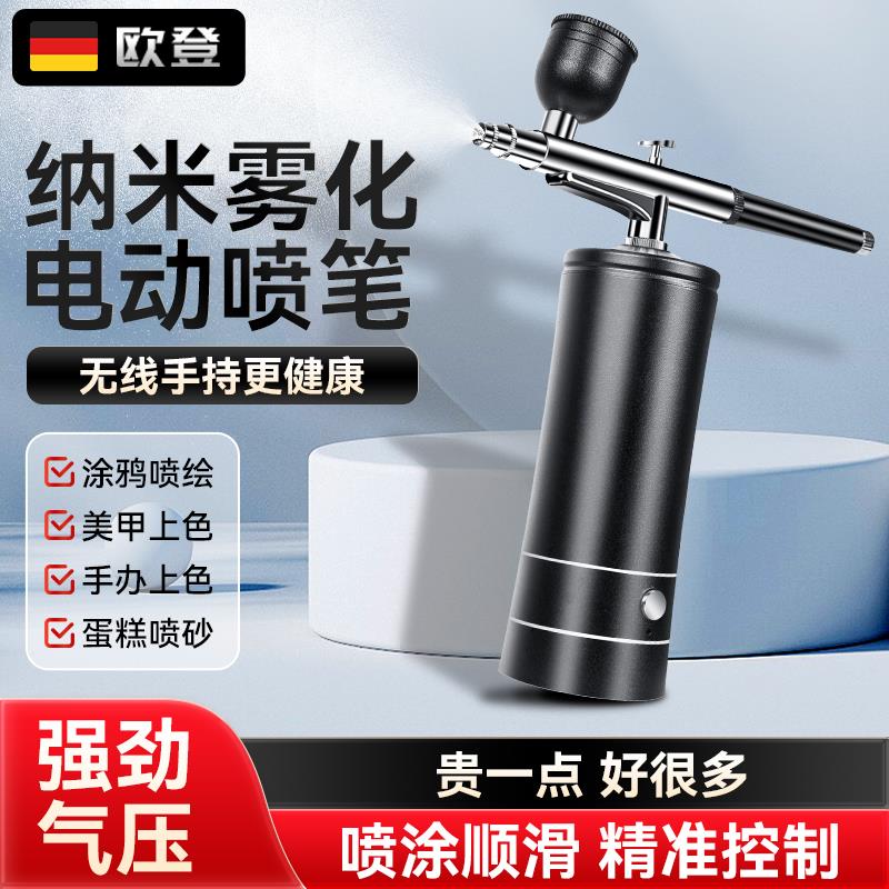 【臺灣公司 可打統編】【8514人收藏】噴筆槍電動烘焙蛋糕噴砂機美甲噴塗彩繪模型手辦上色丙烯顏料噴漆