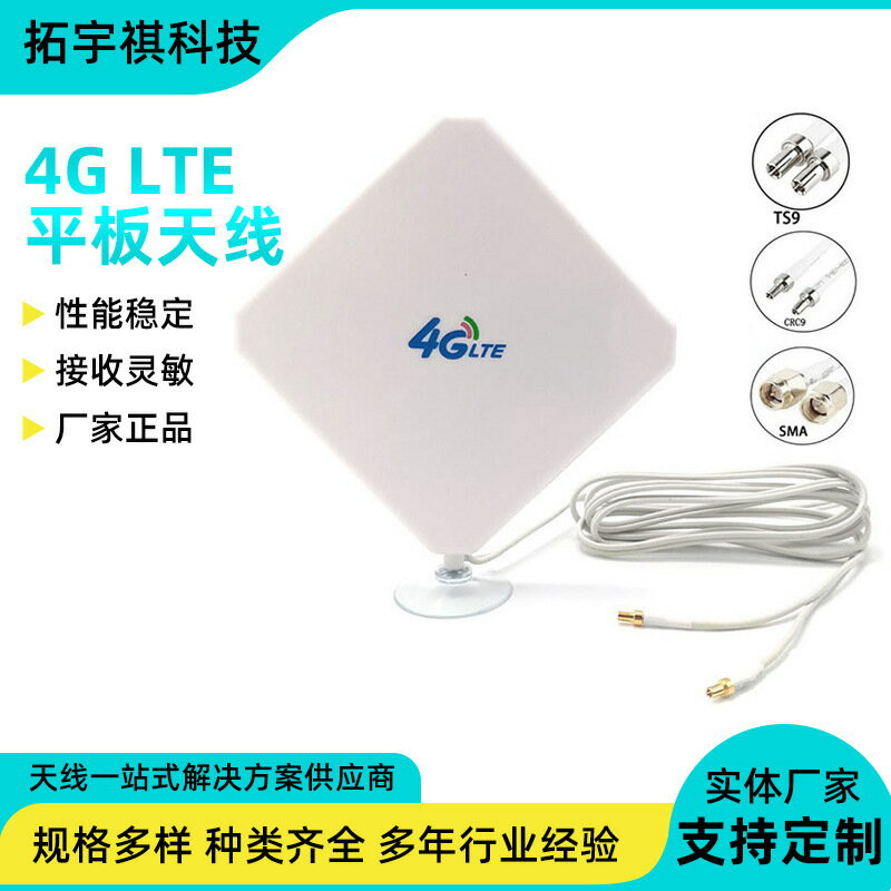 4G網絡卡路由器外接天線高增益信號接收天線雙極化全向天線TS9