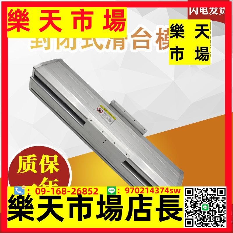 密封防塵直線導軌滑臺模組高精度機械臂全密封滾珠絲桿滑臺模組