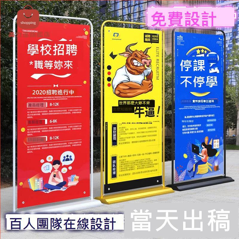 門型 展架 80X180 廣告牌 展示牌 立式 落地易拉寶設計宣傳 海報架 子[DD0405001]